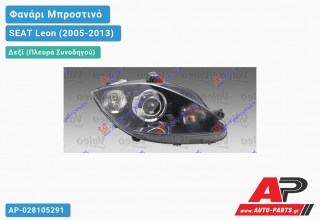 Ανταλλακτικό μπροστινό φανάρι (φως) - SEAT Leon (2005-2013) - Δεξί (πλευρά συνοδηγού) - Xenon