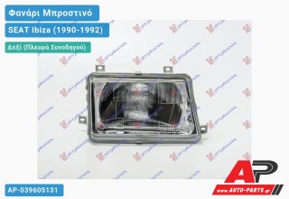 Ανταλλακτικό μπροστινό φανάρι (φως) - SEAT Ibiza (1990-1992) - Δεξί (πλευρά συνοδηγού)