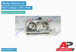 Γνήσιο Φανάρι Μπροστινό Αριστερό ΔΙΠΛΟΣ VALEO 086985 SEAT Cordoba (1997-1998)