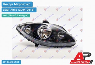 Ανταλλακτικό μπροστινό φανάρι (φως) - SEAT Altea (2004-2015) - Δεξί (πλευρά συνοδηγού)