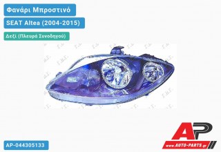 Ανταλλακτικό μπροστινό φανάρι (φως) - SEAT Altea (2004-2015) - Δεξί (πλευρά συνοδηγού)