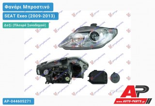 Ανταλλακτικό μπροστινό φανάρι (φως) - SEAT Exeo (2009-2013) - Δεξί (πλευρά συνοδηγού) - Xenon