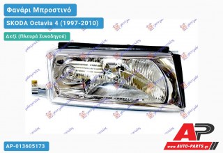 Ανταλλακτικό μπροστινό φανάρι (φως) - SKODA Octavia 4 (1997-2010) - Δεξί (πλευρά συνοδηγού)
