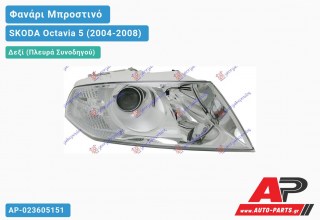 Ανταλλακτικό μπροστινό φανάρι (φως) - SKODA Octavia 5 (2004-2008) - Δεξί (πλευρά συνοδηγού) - Xenon