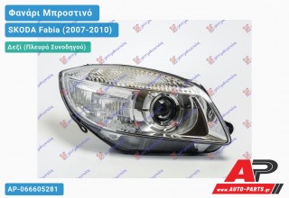 Γνήσιο Φανάρι Μπροστινό Δεξί Ηλεκτρικό (H7) (HELLA) SKODA Fabia (2007-2010)