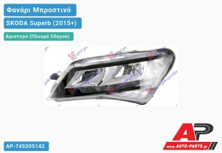 Γνήσιο Φανάρι Μπροστινό Αριστερό Ηλεκτρικό (Η7/Η7) (HELLA) SKODA Superb (2015-2019)