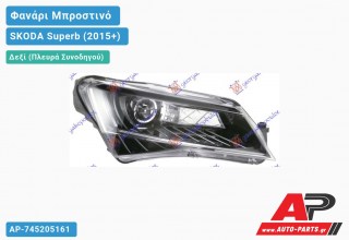 Γνήσιο Φανάρι Μπροστινό Δεξί Bi-XENON ΕΞΥΠΝΟ με ΦΩΣ ΗΜΕΡΑΣ LED (HELLA) SKODA Superb (2015-2019)
