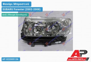 Ανταλλακτικό μπροστινό φανάρι (φως) - SUBARU Forester (2002-2008) - Δεξί (πλευρά συνοδηγού)