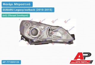 Ανταλλακτικό μπροστινό φανάρι (φως) - SUBARU Legacy/outback (2010-2015) - Δεξί (πλευρά συνοδηγού) - Xenon