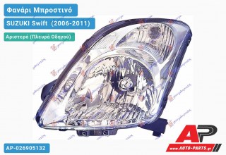 Ανταλλακτικό μπροστινό φανάρι (φως) - SUZUKI Swift [Hatchback] (2006-2011) - Αριστερό (πλευρά οδηγού)