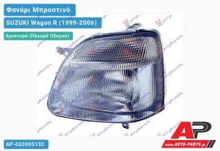Ανταλλακτικό μπροστινό φανάρι (φως) - SUZUKI Wagon R (1999-2006) - Αριστερό (πλευρά οδηγού)