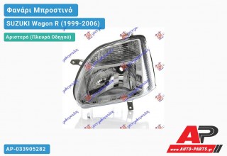 Ανταλλακτικό μπροστινό φανάρι (φως) - SUZUKI Wagon R (1999-2006) - Αριστερό (πλευρά οδηγού)