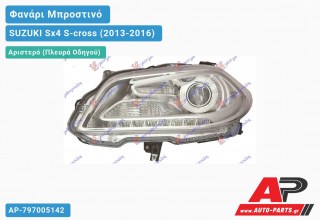 Ανταλλακτικό μπροστινό φανάρι (φως) - SUZUKI Sx4 S-cross (2013-2016) - Αριστερό (πλευρά οδηγού) - Xenon
