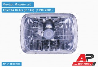 Φανάρι Μπροστινό Τετράγωνο ΔΙΑ (LEXUS) TOYOTA Hi-lux (ln 145) [2x4] (1998-2001)