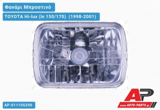 Φανάρι Μπροστινό Τετράγωνο ΔΙΑ (LEXUS) TOYOTA Hi-lux (ln 150/170) [4x4] (1998-2001)
