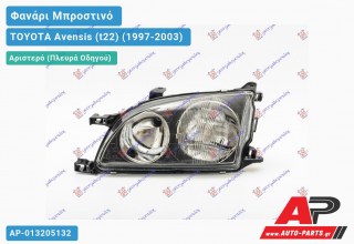 Ανταλλακτικό μπροστινό φανάρι (φως) - TOYOTA Avensis (t22) (1997-2003) - Αριστερό (πλευρά οδηγού)