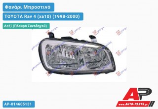 Ανταλλακτικό μπροστινό φανάρι (φως) - TOYOTA Rav 4 (xa10) (1998-2000) - Δεξί (πλευρά συνοδηγού)