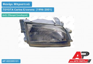 Φανάρι Μπροστινό Δεξί (Ευρωπαϊκό) (DEPO) TOYOTA Carina E/corona [Sedan,Liftback] (1996-2001)