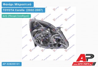 Ανταλλακτικό μπροστινό φανάρι (φως) - TOYOTA Corolla [Verso] (2002-2007) - Δεξί (πλευρά συνοδηγού)
