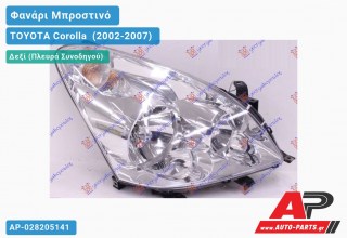 Ανταλλακτικό μπροστινό φανάρι (φως) - TOYOTA Corolla [Verso] (2002-2007) - Δεξί (πλευρά συνοδηγού)