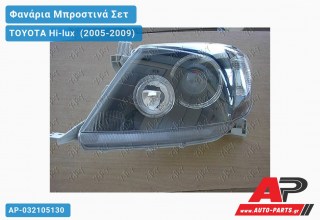 Ανταλλακτικά μπροστινά φανάρια / φώτα (set) - TOYOTA Hi-lux [2x4,4x4] (2005-2009)