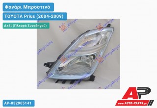 Ανταλλακτικό μπροστινό φανάρι (φως) - TOYOTA Prius (2004-2009) - Δεξί (πλευρά συνοδηγού)
