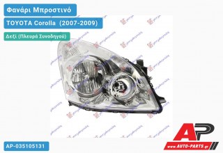 Ανταλλακτικό μπροστινό φανάρι (φως) - TOYOTA Corolla [Verso] (2007-2009) - Δεξί (πλευρά συνοδηγού)