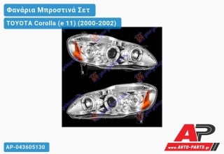 Ανταλλακτικά μπροστινά φανάρια / φώτα (set) - TOYOTA Corolla (e 11) (2000-2002)