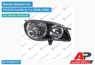 Ανταλλακτικό μπροστινό φανάρι (φως) - TOYOTA Corolla (e 11) (2000-2002) - Δεξί (πλευρά συνοδηγού)