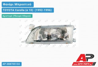 Φανάρι Μπροστινό Αριστερό (Ευρωπαϊκό) (DEPO) TOYOTA Corolla (e 10) [Sedan,Station Wagon] (1992-1996)