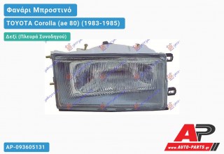 Φανάρι Μπροστινό Δεξί (Ευρωπαϊκό) (DEPO) TOYOTA Corolla (ae 80) (1983-1985)