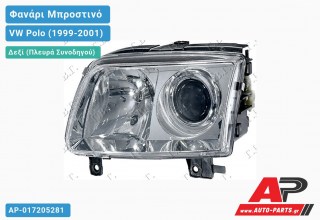 Γνήσιο Φανάρι Μπροστινό Δεξί ΧΕΝΟΝ HELLA (GTI) VW Polo (1999-2001)