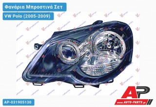 Ανταλλακτικά μπροστινά φανάρια / φώτα (set) - VW Polo (2005-2009)