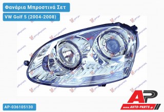 Ανταλλακτικά μπροστινά φανάρια / φώτα (set) - VW Golf 5 (2004-2008)