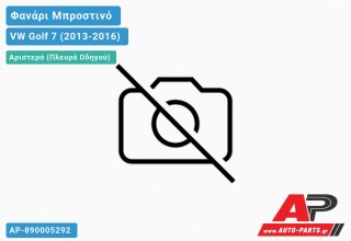 Γνήσιο Φανάρι Μπροστινό Αριστερό FULL LED (GTE/e-GOLF) (VALEO) VW Golf 7 (VII) (2013-2016)