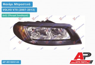 Φανάρι Μπροστινό Δεξί Μαύρο (Ευρωπαϊκό) (TYC) VOLVO V70 (2007-2013)