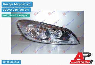 Ανταλλακτικό μπροστινό φανάρι (φως) - VOLVO C30 (2010+) - Δεξί (πλευρά συνοδηγού)