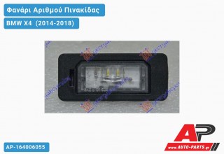 Φανάρι Αριθμού LED BMW X4 (2014-2018)