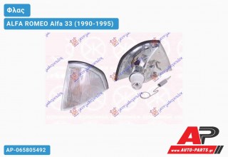 Γωνία Φλας Λευκή (Αριστερό) ALFA ROMEO Alfa 33 (1990-1995)