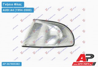 Γωνία Φλας BOSCH (Αριστερό) AUDI A4 (1994-2000)