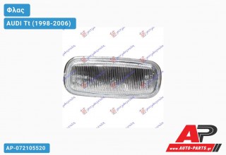 Φλας Φτερού Λευκό ΠΑΡΑΛ/ΜΟ AUDI Tt (1998-2006)
