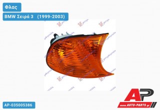 Γωνία Φλας Κίτρινη (Ευρωπαϊκό) 01- ΒΙΔΩΤΟ (Δεξί) BMW Σειρά 3 [E46] [Cabrio,Coupe] (1999-2003)