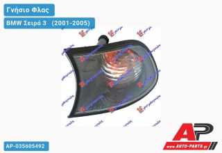 Γωνία Φλας Λευκή MARELLI (Αριστερό) BMW Σειρά 3 [E46] [Compact] (2001-2005)