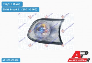 Γωνία Φλας 03- (MARELLI) (Δεξί) BMW Σειρά 3 [E46] [Compact] (2001-2005)