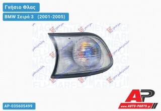 Γωνία Φλας 03- (MARELLI) (Αριστερό) BMW Σειρά 3 [E46] [Compact] (2001-2005)
