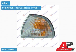 Γωνία Φλας (Αριστερό) CHEVROLET Daewoo Nexia [Hatchback] (1995+)