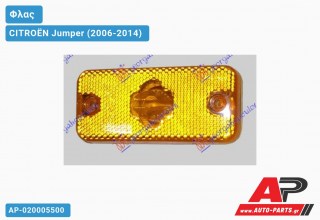 Φλας Πλαϊνό ΟΓΚΟΥ CITROËN Jumper (2006-2014)