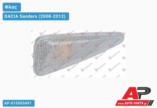 Φλας Φτερού (Ευρωπαϊκό) (Δεξί) DACIA Sandero (2008-2012)