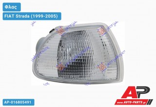 Γωνία Φλας Λευκή (Ευρωπαϊκό) (Δεξί) FIAT Strada (1999-2005)