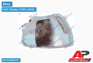 Γωνία Φλας ΚΙΤΡINH (Ευρωπαϊκό) (Αριστερό) FIAT Strada (1999-2005)